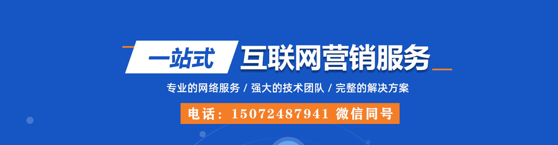 涪城信息流推广