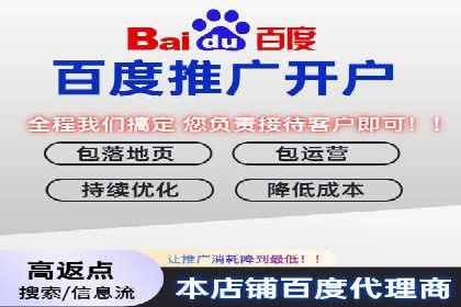 百度竞价开户流程详解，轻松入门